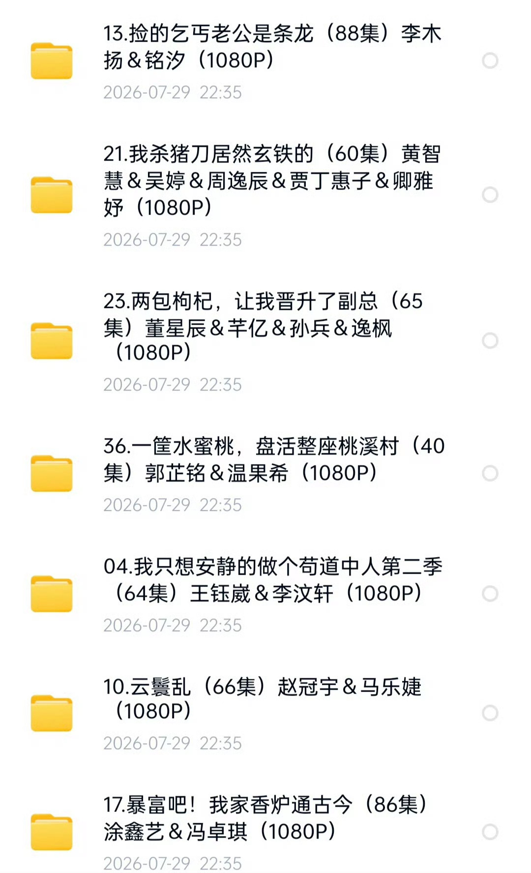 7.29 短剧 