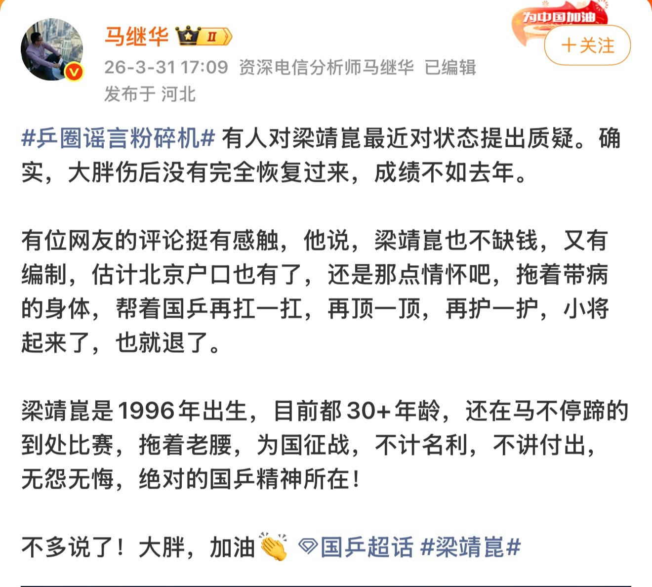 他可以离开啊 他真的可以离开！向鹏虽然屡败奥恰洛夫但他肯定能拿下胡拉西奥而且向鹏