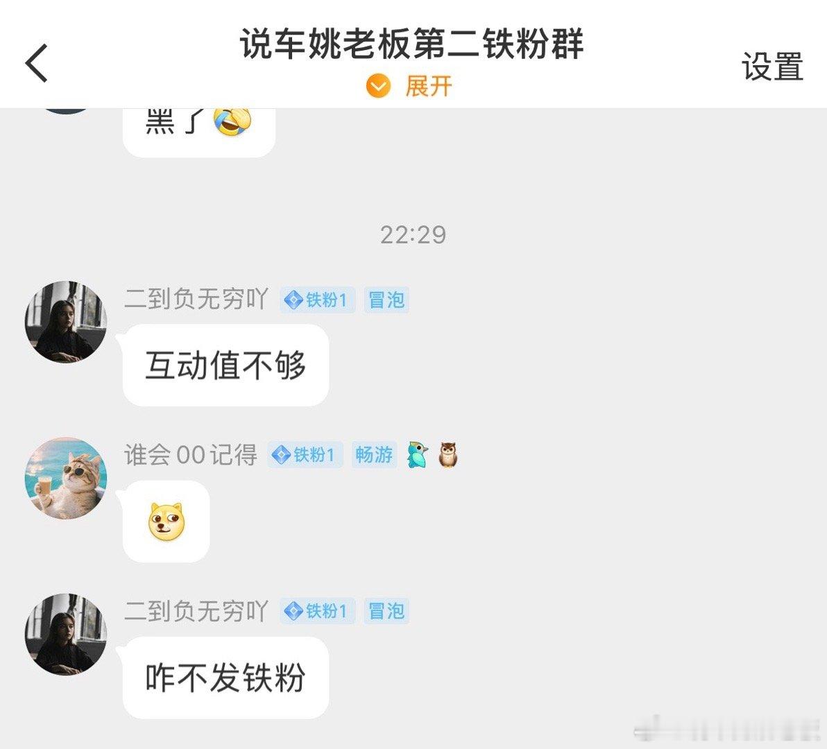 居然有人质疑我不给铁粉榜发红包🧧 我这爆脾气 12点再发200个人[哼] 凌晨