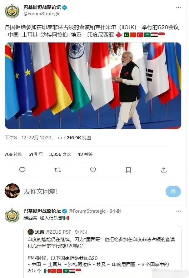 印度举办的G20峰会可能要“黄”！耍小聪明不但提高不了国际地位，还会搬起石头砸自