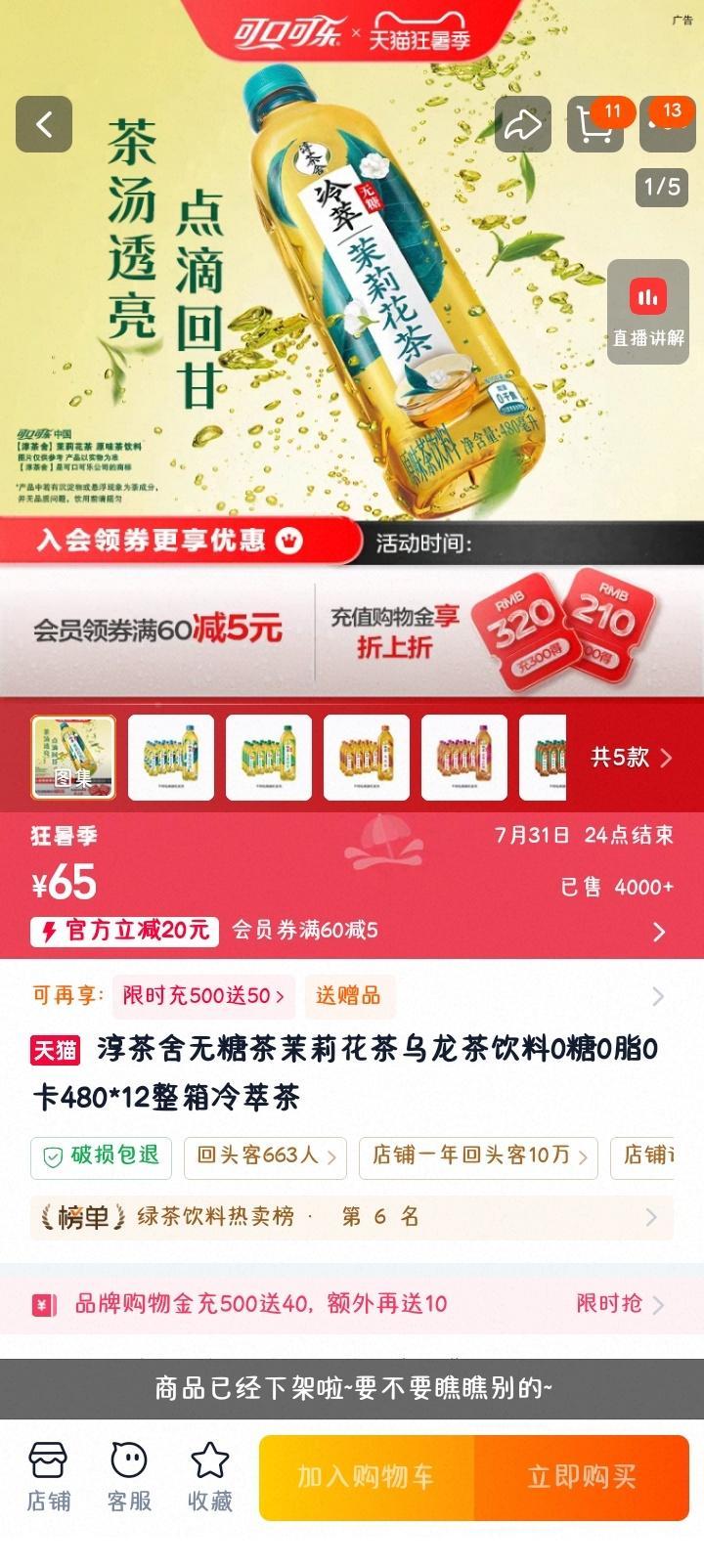 张新成粉丝可怕的购买力，下午先是张新成手里同款没了，现在系列已下架。 