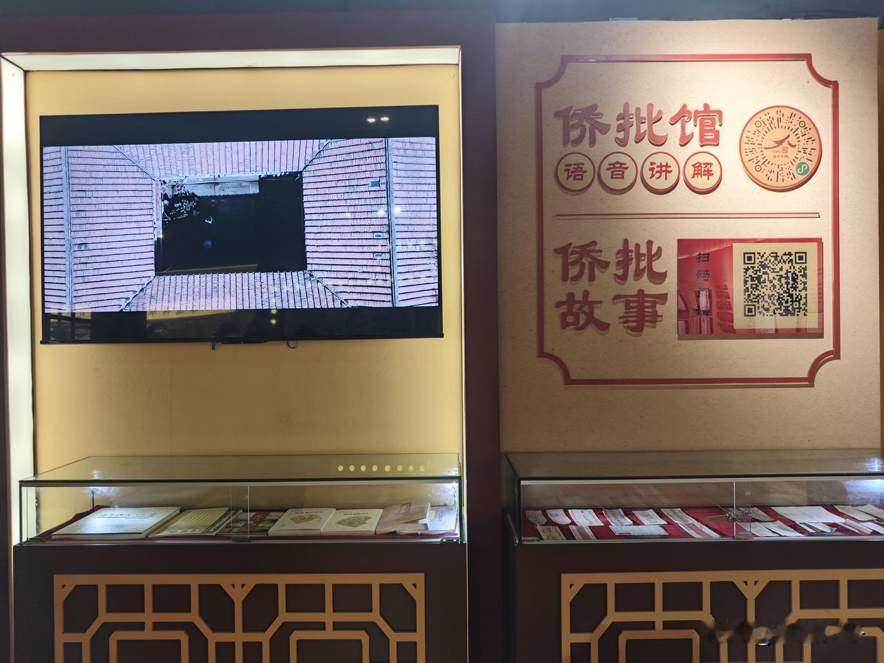 翻出五一在漳州古城拍下的照片，忽然想起藏在文创馆里那间小小的侨批展示馆。古城曾有