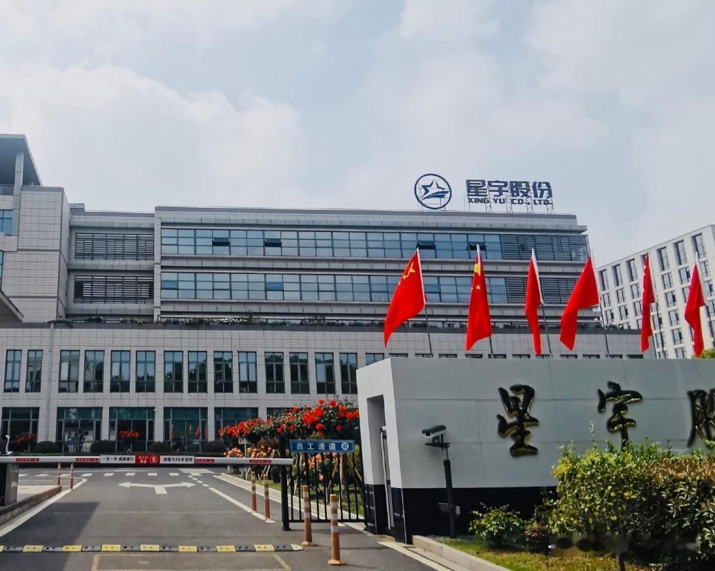 星宇股份发布对毕业大学生调岗减员行为的最新进展，今天发布整改措施，三个信息
1.