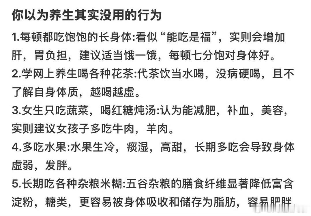 你以为养生其实没用的行为常喝枸杞水会骨质酥松 