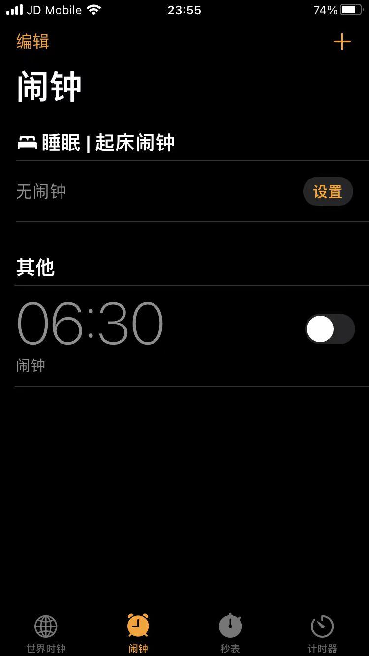 假期结束了，明天虽然是周六，但要正常上班。苹果手机用户记得定好闹钟，国产手机如果