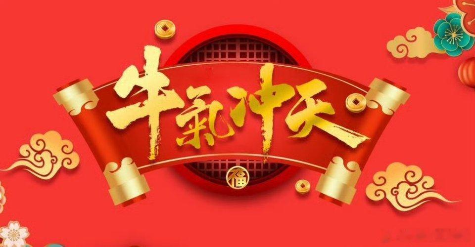 早上好！ ​​​
