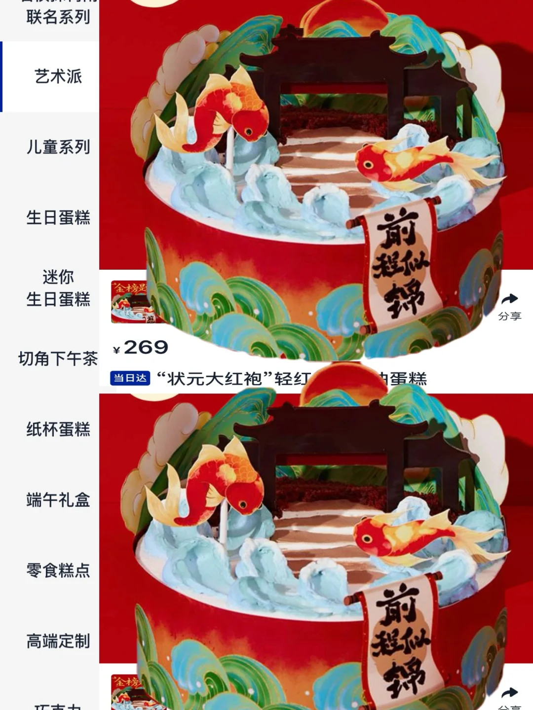 北京最伟大的蛋糕出现了。。。（跟图一毛一样）