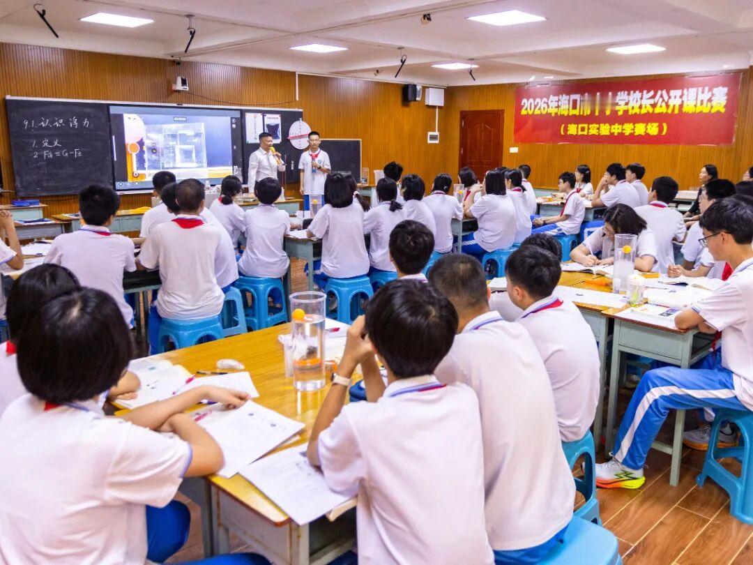 头雁领航
        海口市教育局组织举办全市中小学校长公开课比赛，185位