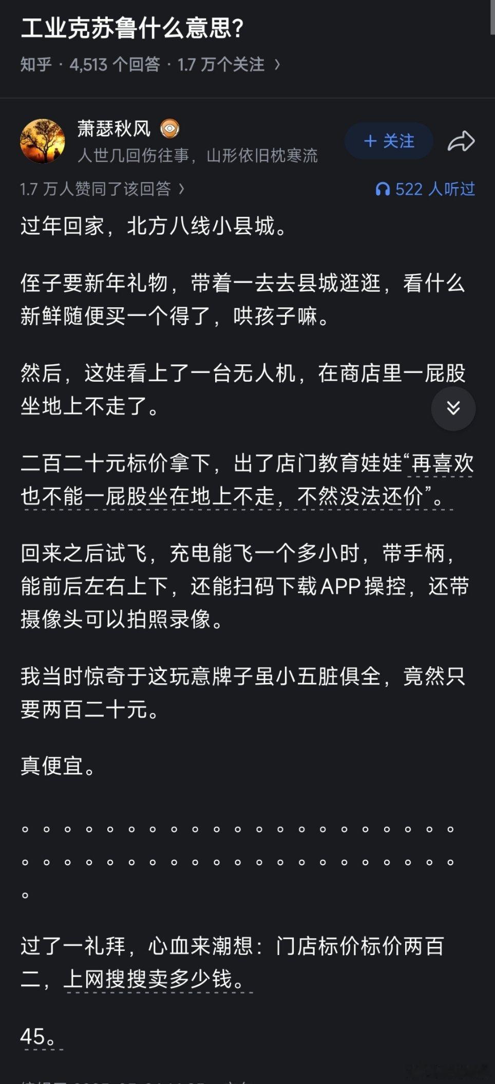 还记得之前劳霉在联合国职责老钟支援俄罗斯。结果被耿爽直接回怼，如果支援了就不是现