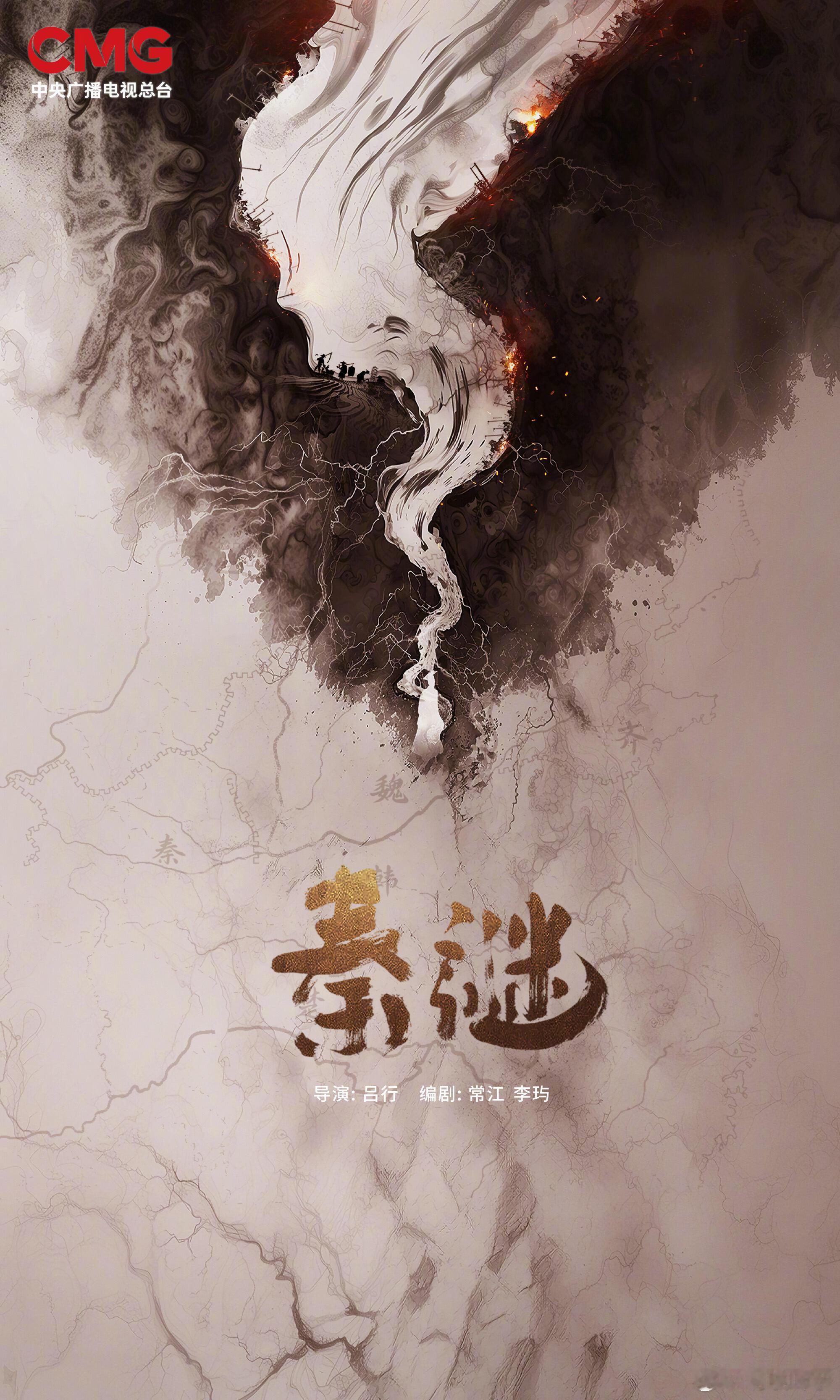 陈晓张新成《秦谜》微短剧备案过审下证78集❗️陈晓、张新成、代露娃、代旭《秦谜》