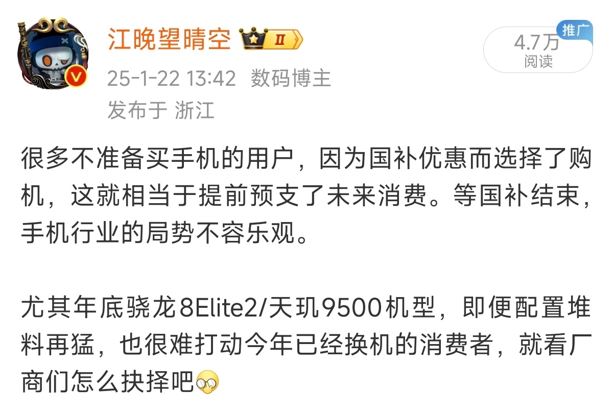 年底几家新旗舰配置提升相当可观，给消费者更多的换机理由[嘻嘻] 