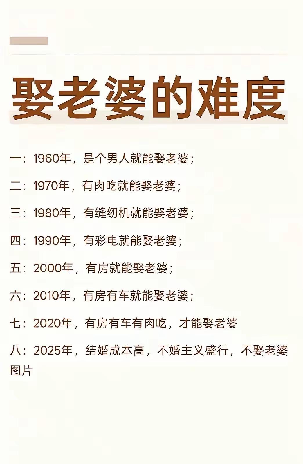 随着娶老婆难度加大，不婚主义越来越盛行，女光棍也会越来越多。
      无论是