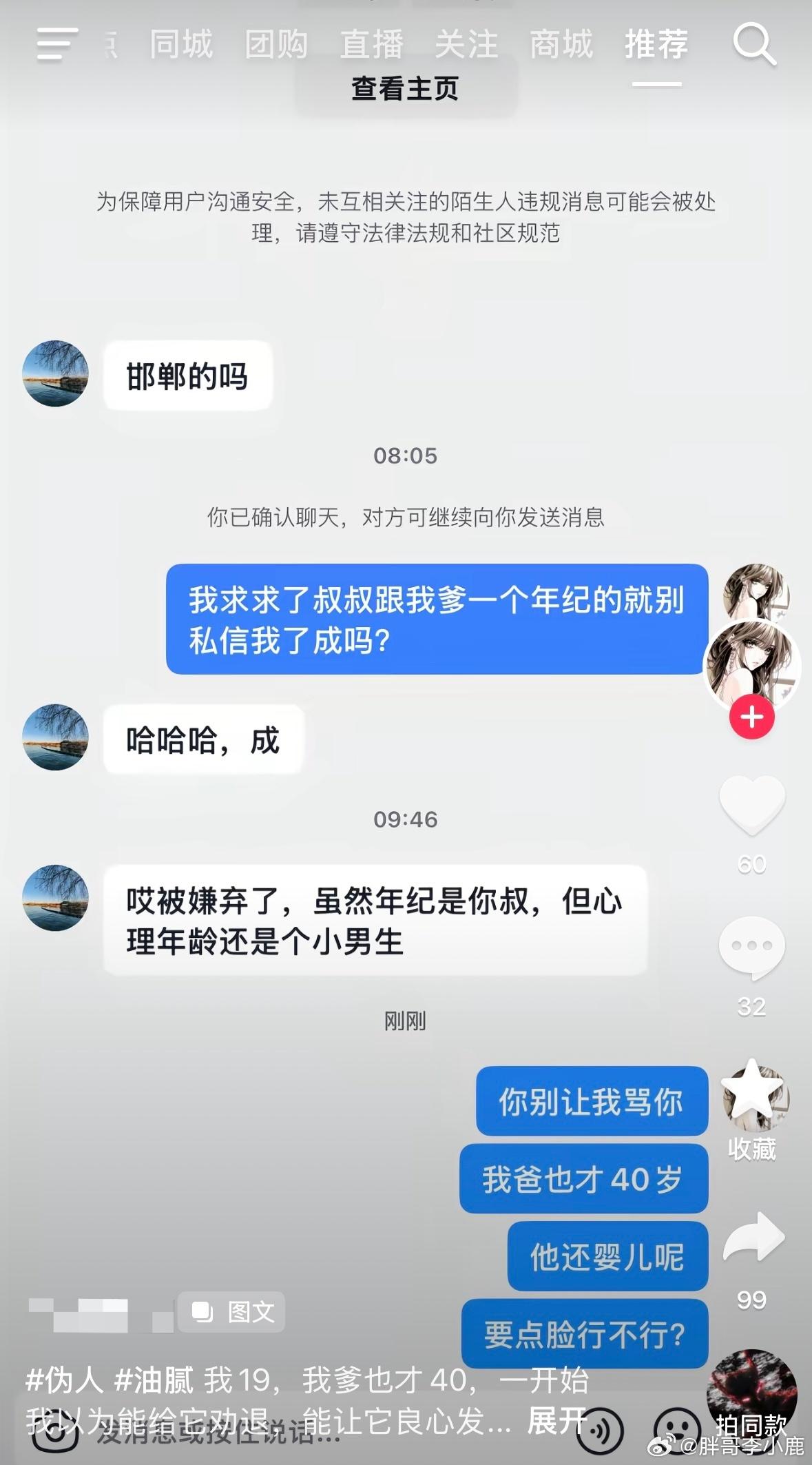 民间艺术观察