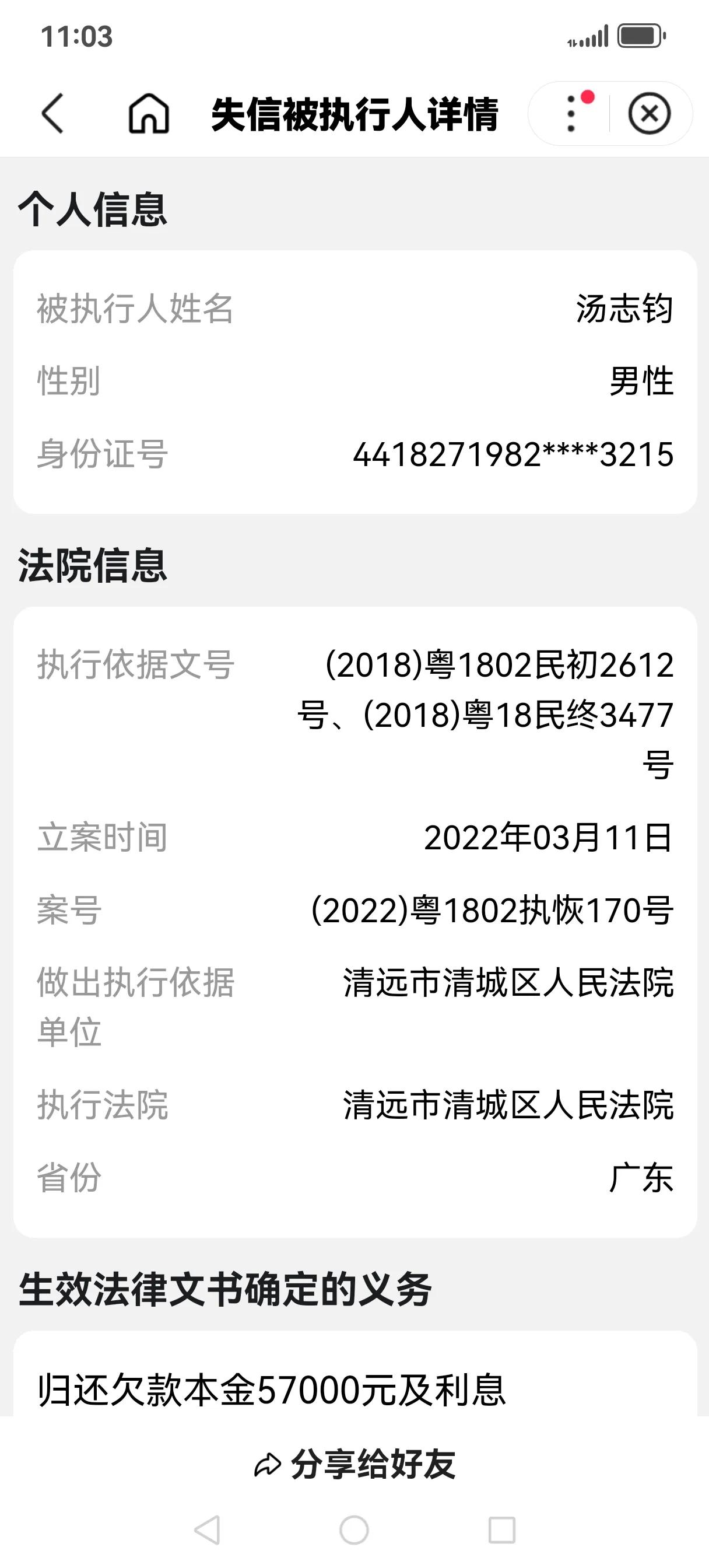 2025年新规能有效惩治老赖吗希望能监督到位，简化申请程序的。