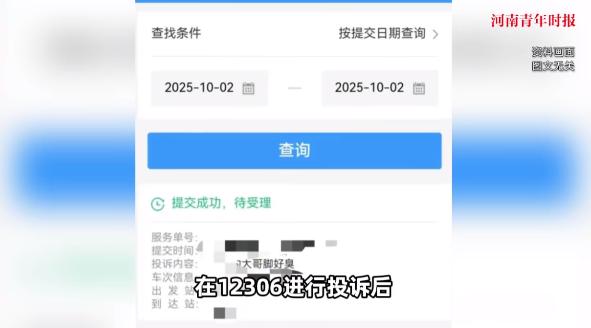 “太尴尬了！”10月2日，一女子乘坐火车从齐齐哈尔去南京，结果刚一上车她就傻眼了