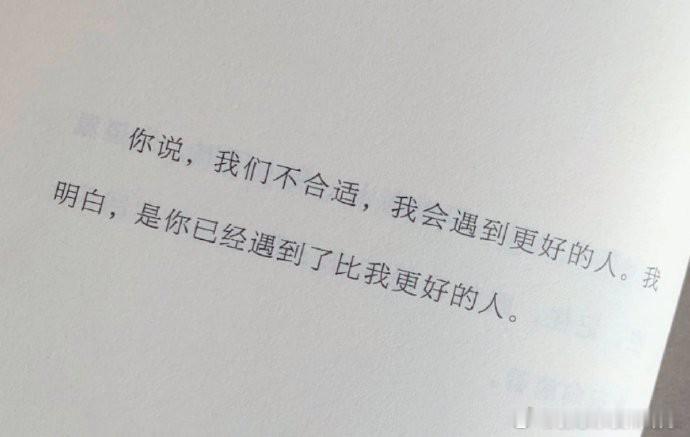 这本书平复了我近期的焦虑～ 你是我昏暗生活里的星辰， 这芸芸众生中， 也只有你能