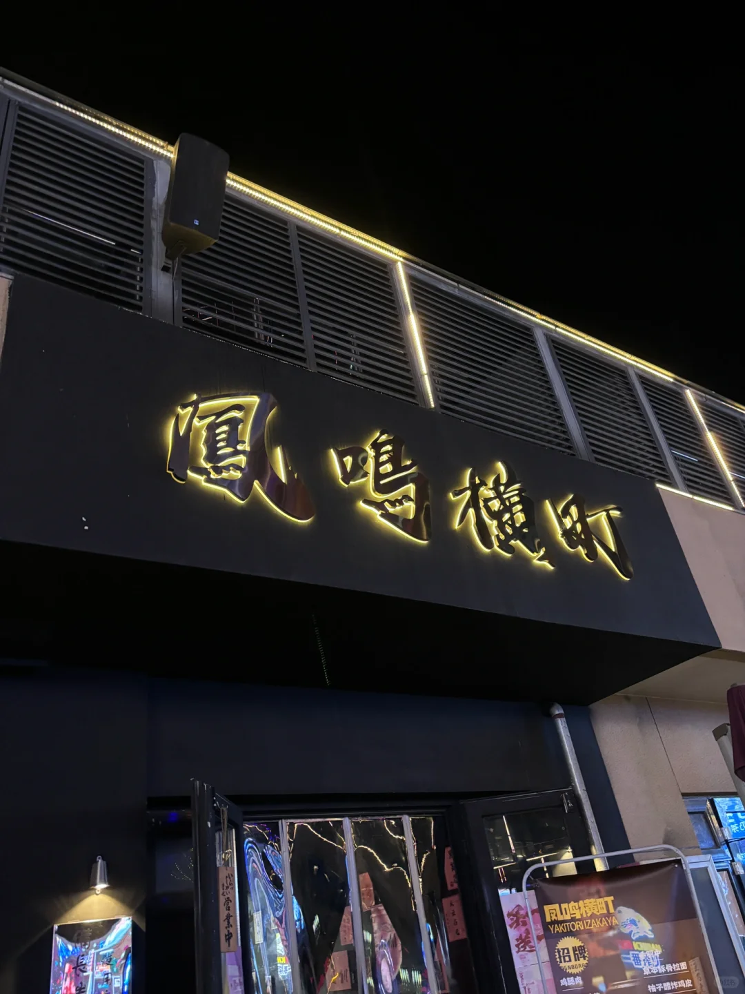 去烧鸟店必须这么拍🫢（超出片的
