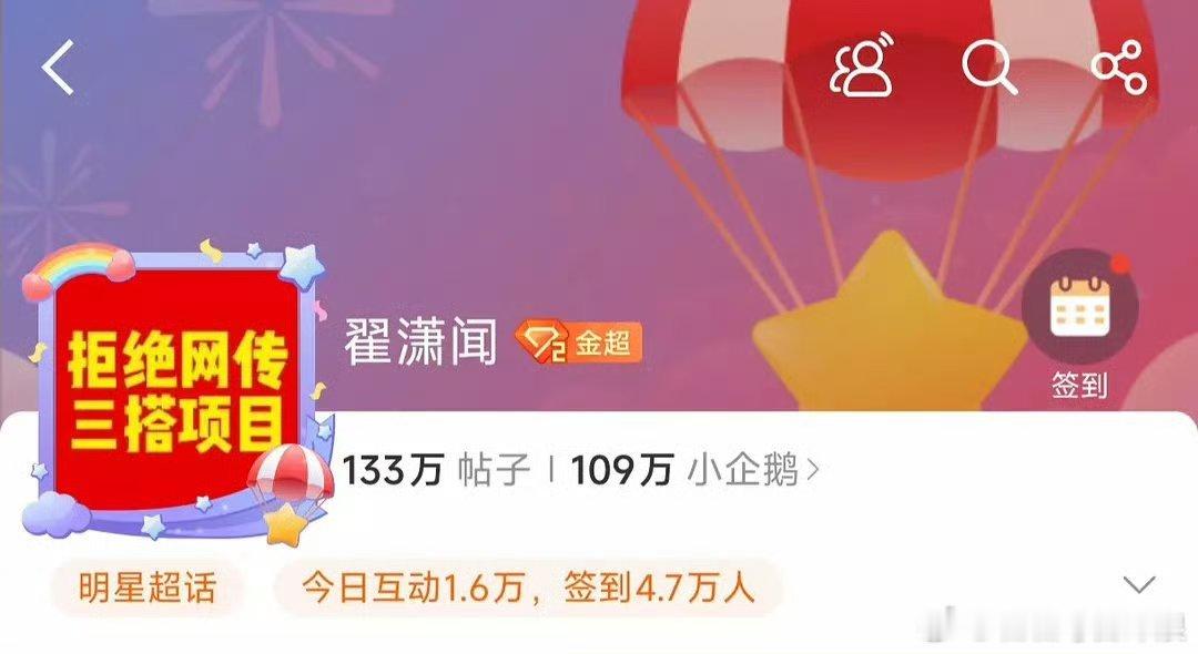 网传吴宣仪、翟潇闻将三搭，一起拍摄一部现偶，不过目前翟潇闻粉丝已经率先表示拒绝三