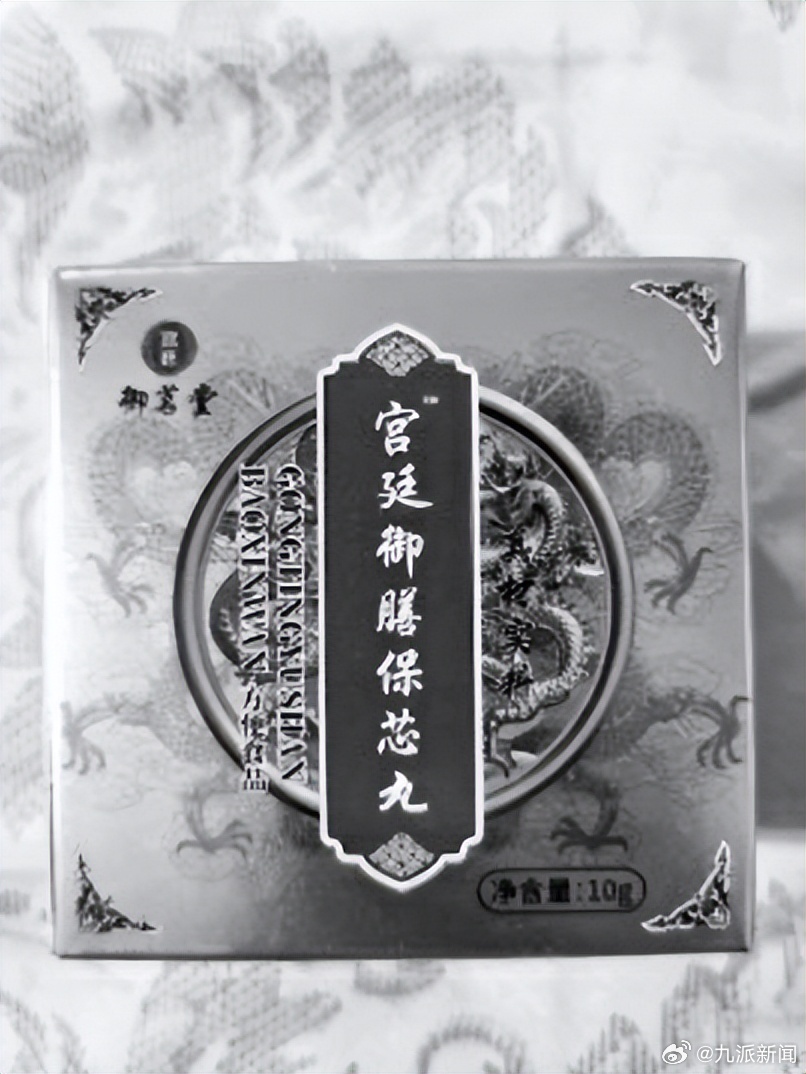 #9旬老人100元买药号称能起死回生#【#9旬老人100元买神药实则方便食品#】