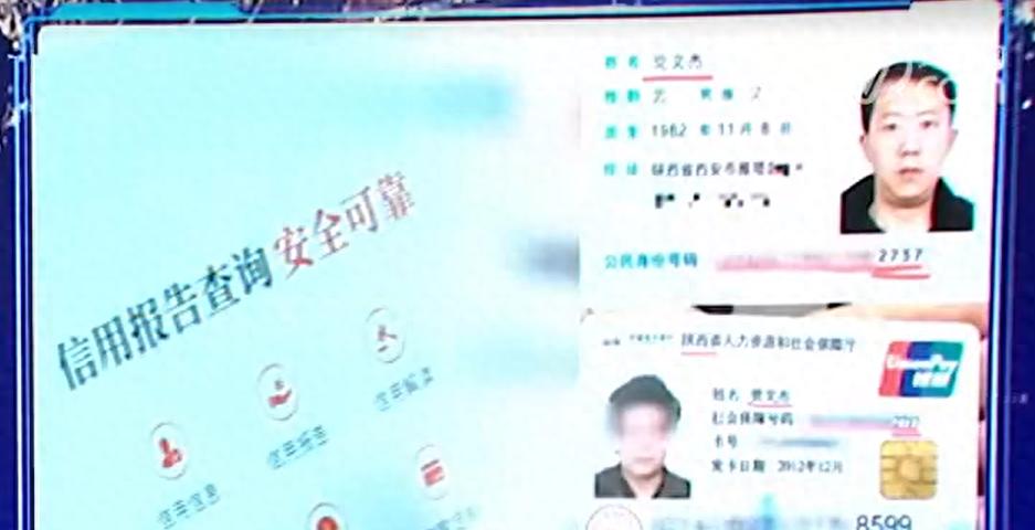 “我莫名其妙背上了80万的债务，银行竟然还告了我！”陕西男子党文杰怒火中烧，指着