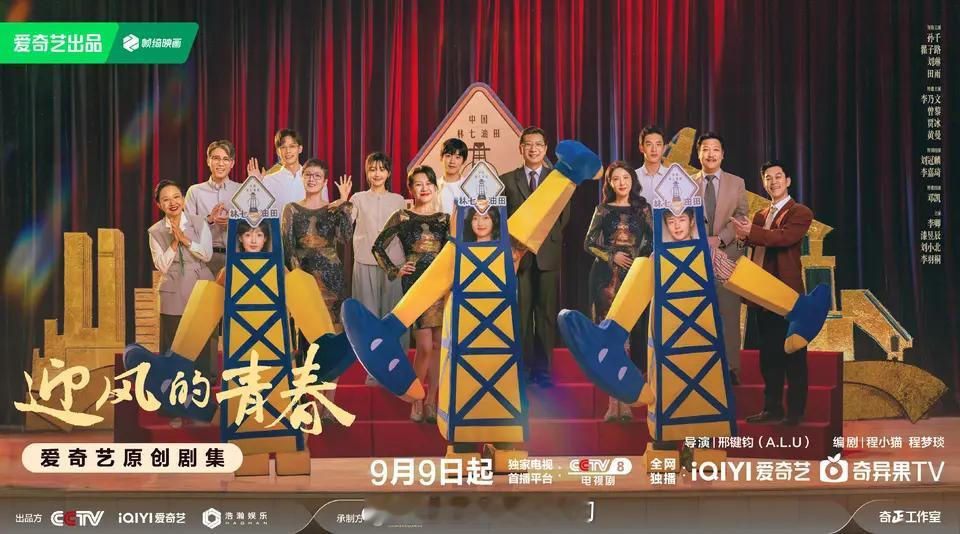 孙千、翟子路、刘琳、田雨领衔主演，李乃文、曾黎、贾冰、黄曼特邀主演，刘冠麟、李嘉