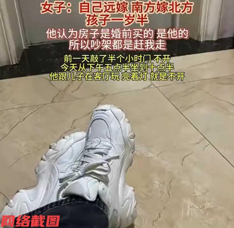 吉林有女子从南方远嫁到东北。

自从嫁过来后，女子结婚生子便期望能够过上幸福的生