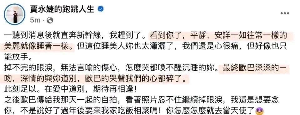 48岁的大S徐熙媛病逝在了日本，这位初代偶像剧女王的逝去也成为了无数观众心中的意