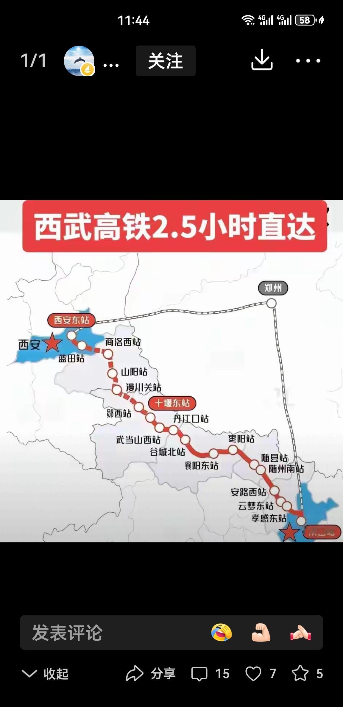 西十高铁拉通东西时空纽带    

       2026年6月15日，西安至十