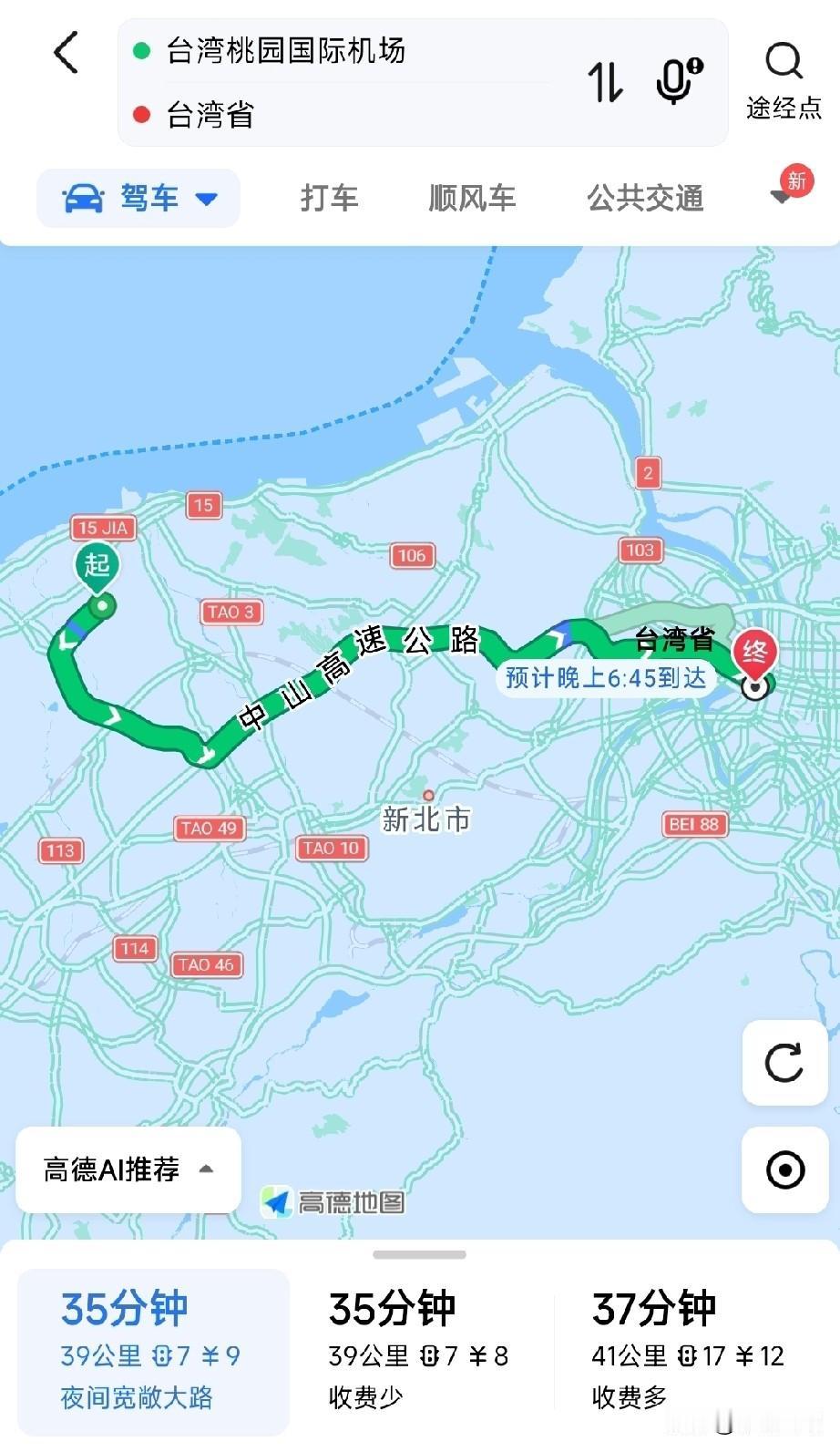 国台办回应了！支持台湾同胞用高德地图！网友：这下真的太方便了！

11月5日，国