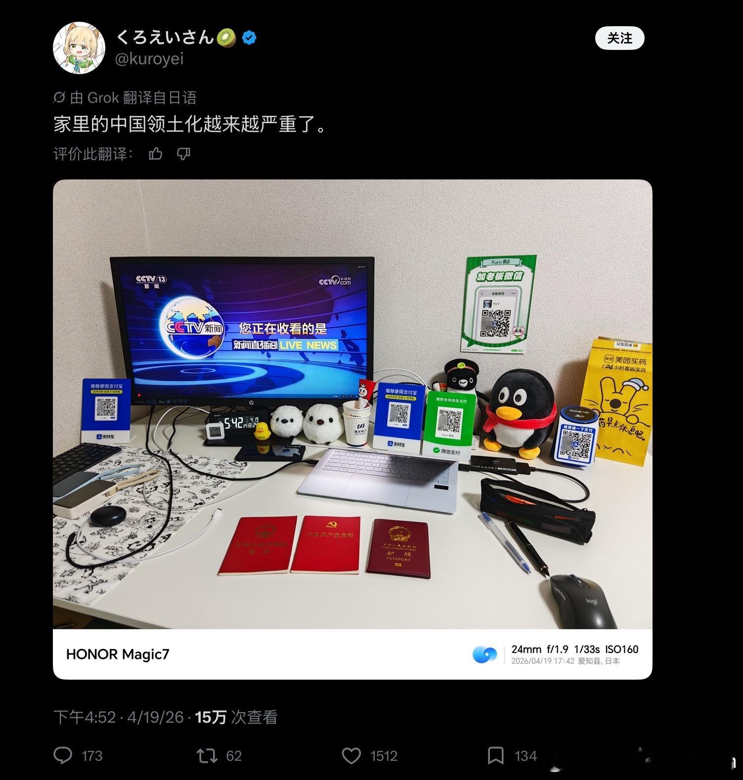 喜欢中国的日本宅男的收藏啊不是美团买药的纸袋子也要收藏吗，还有那个中国护照的保护