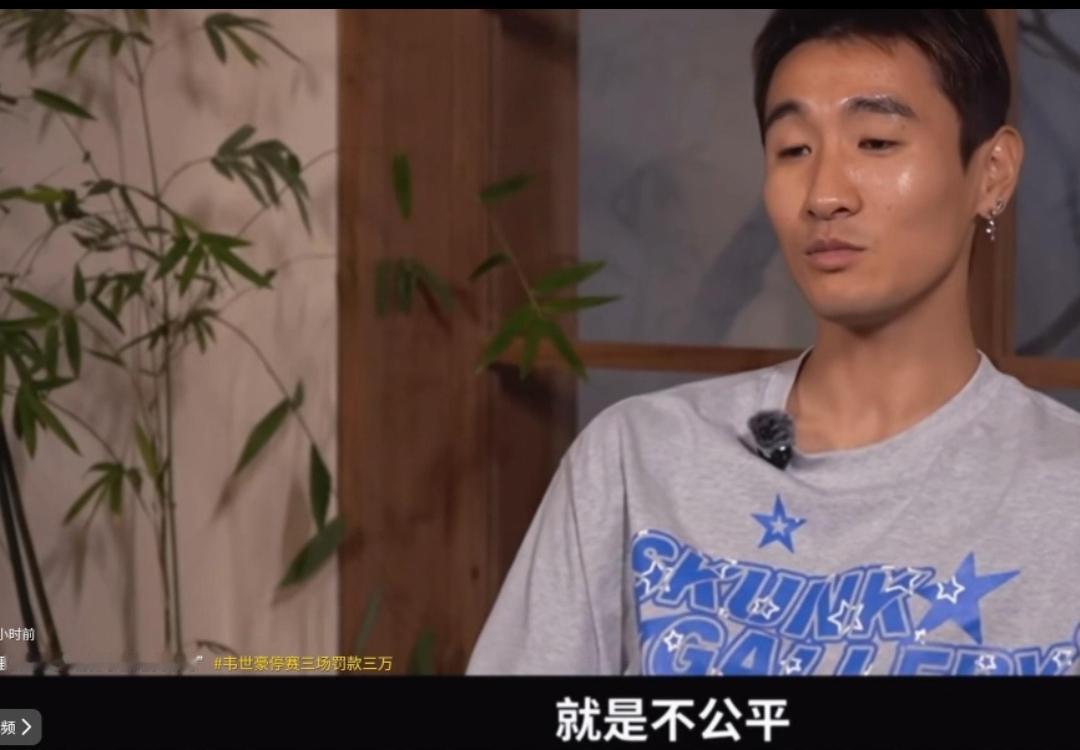 不服气？韦世豪点赞社媒，就差指着鼻子骂足协对他的处罚不公平了。球迷：这个时候别再