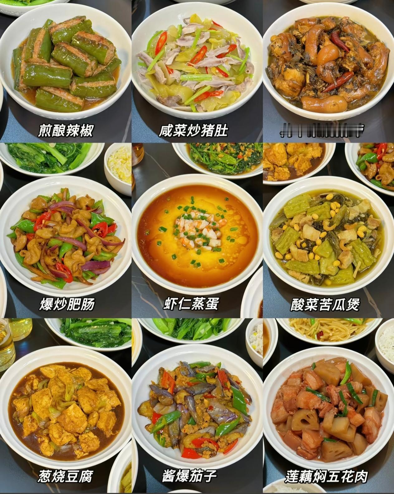 家常菜谱合集整理好啦，
不知道吃什么可以存下参考。

各式家常菜荤素齐全，色香味