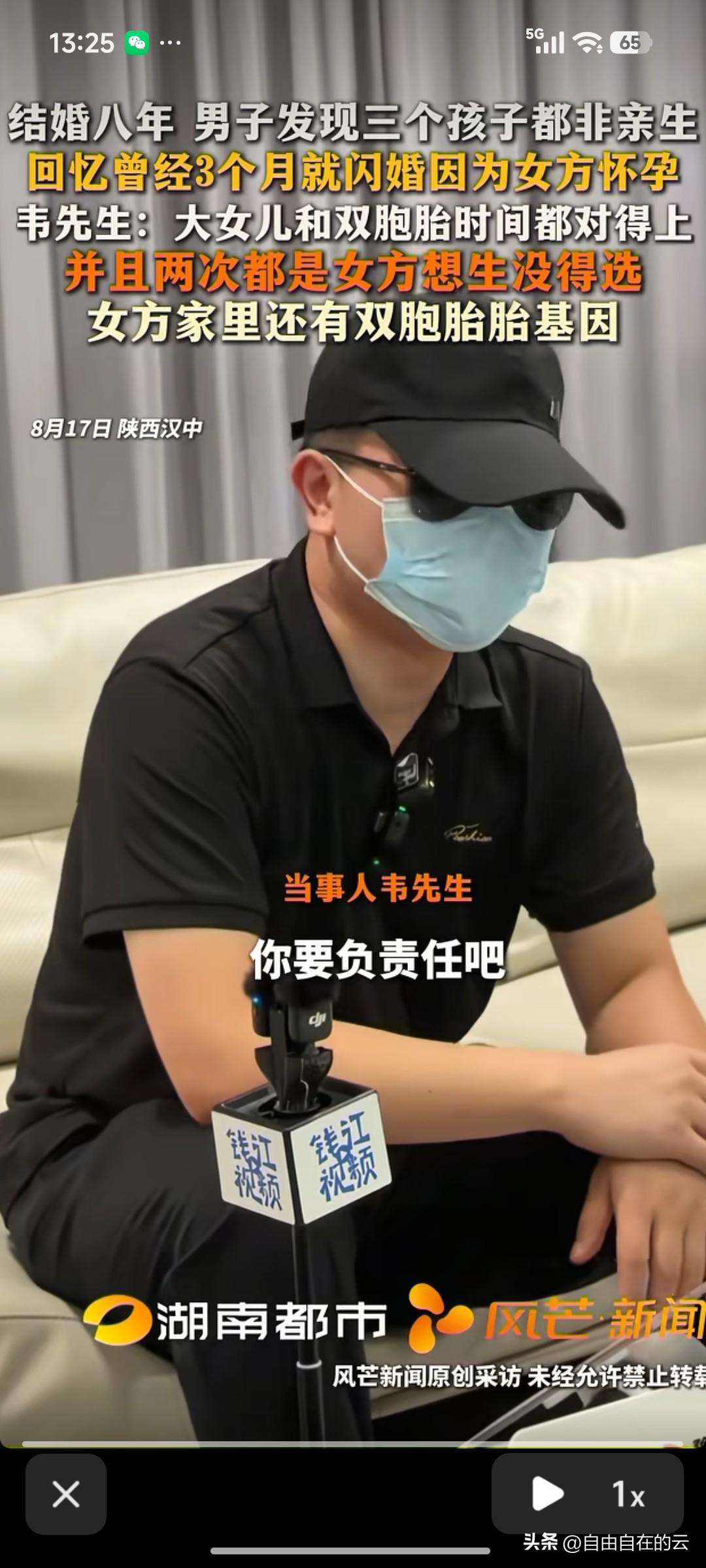韦先生的妻子是很有手段的。
她怀那对双胞胎的时候，他们夫妻的感情就不太好了，但是