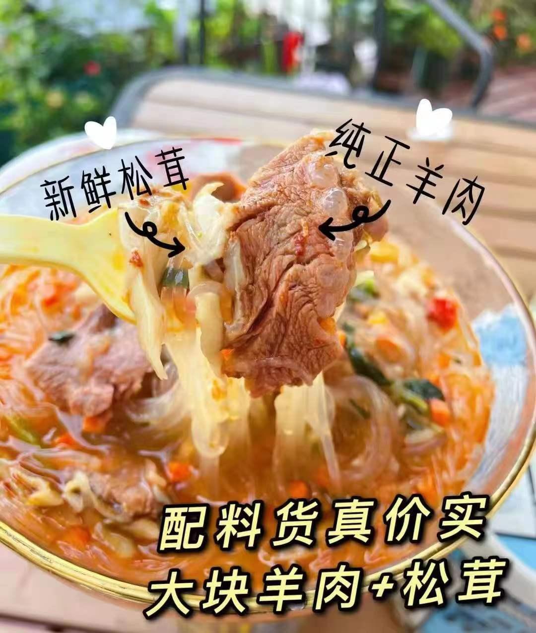 看得见大块肉的牛肉/羊肉粉，汤浓鲜美，清而不浊，鲜而不腥，零添加，拒绝乱七八糟的