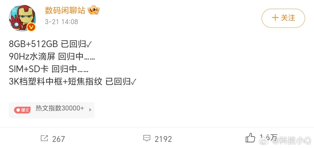全球AI疯狂重创千元机市场最明显的反馈就是活久见的8+128要来了！！！现在，O