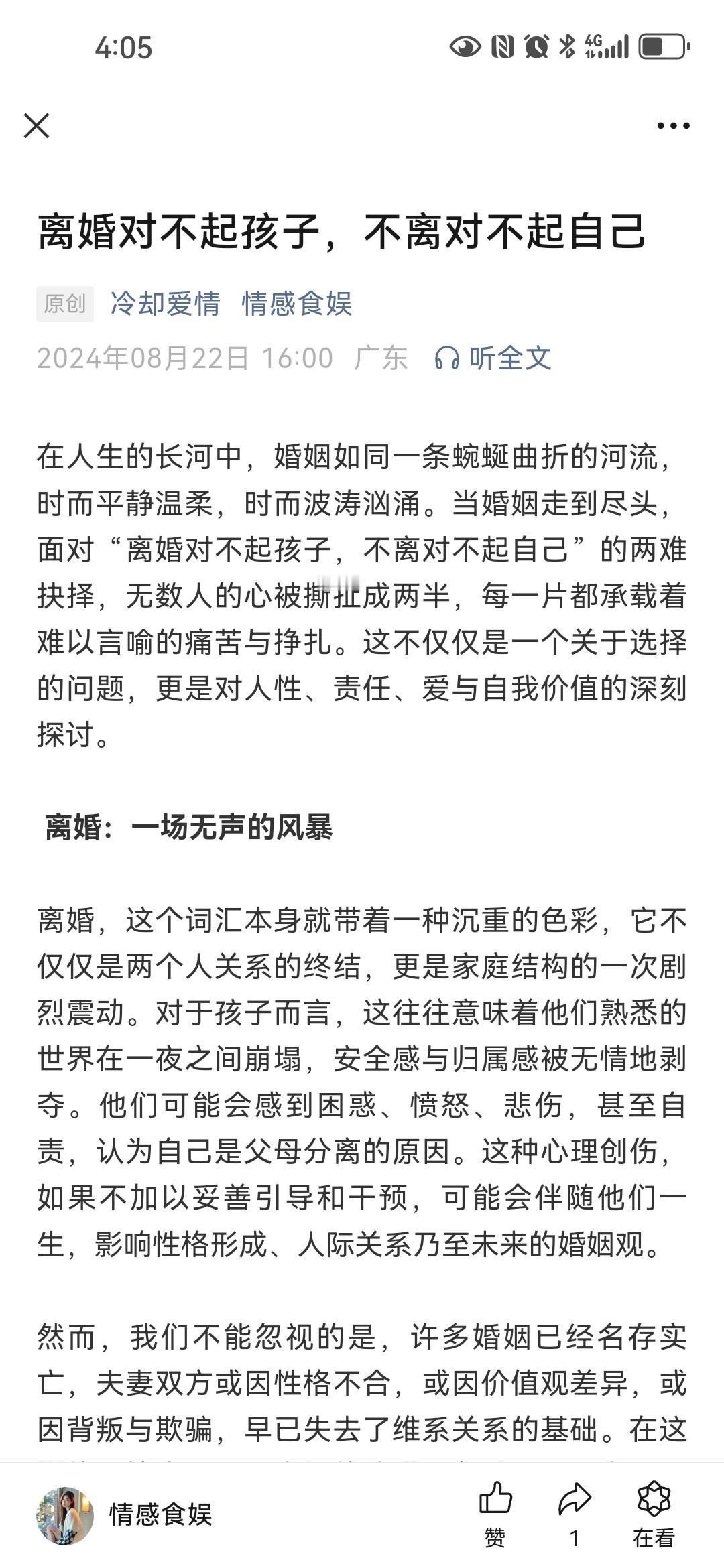 离婚对不起孩子，不离对不起自己#社会百态