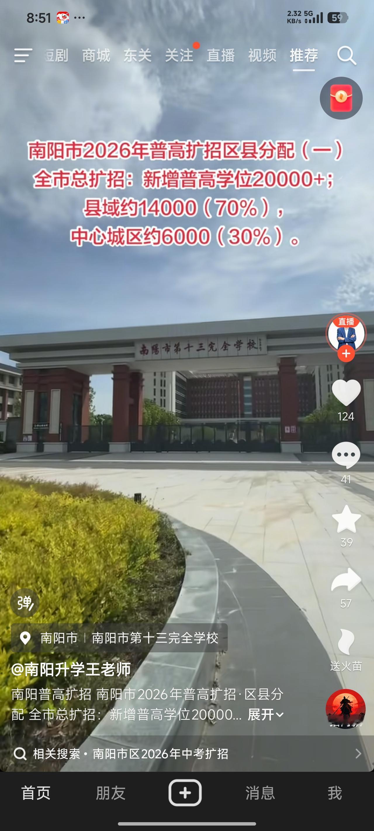 南阳市区排名前十的初中在各个区和县里进行掐尖招生，被掐走的这一批学生基本都没有分