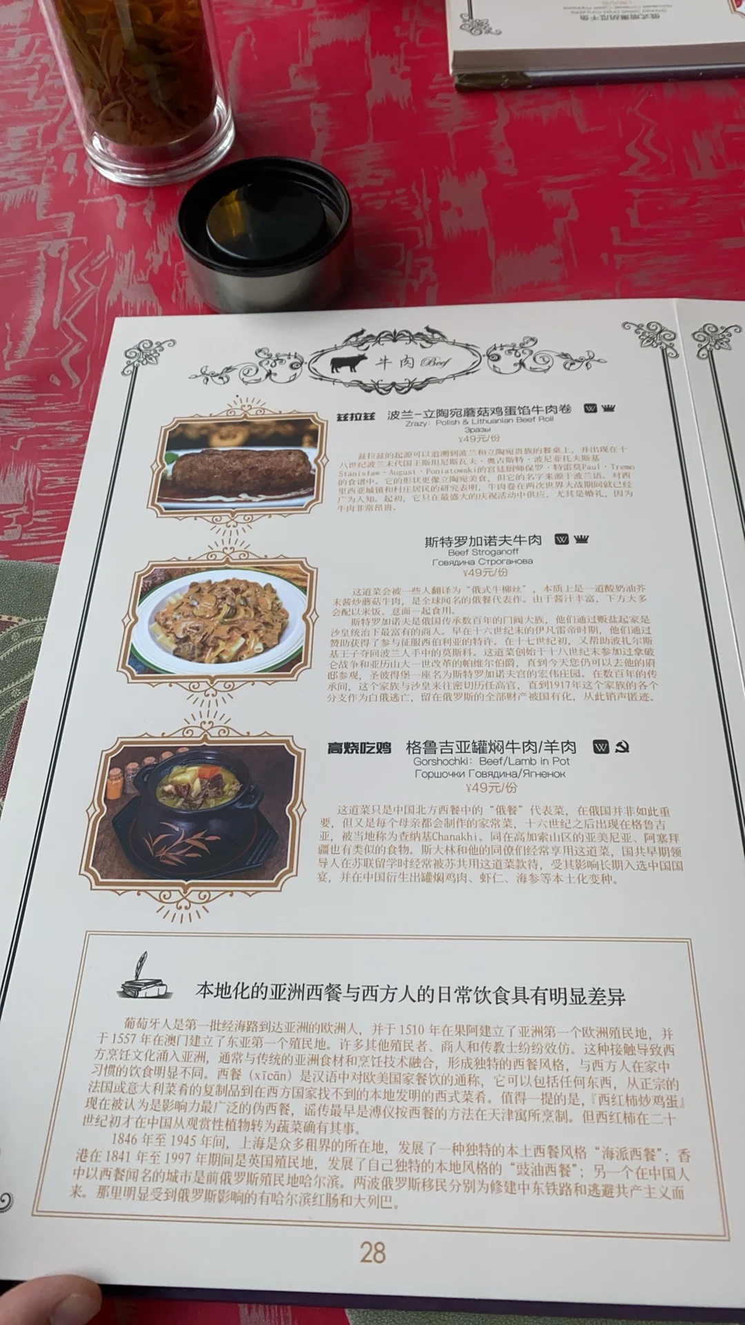 黑河最好吃的竟然是俄餐