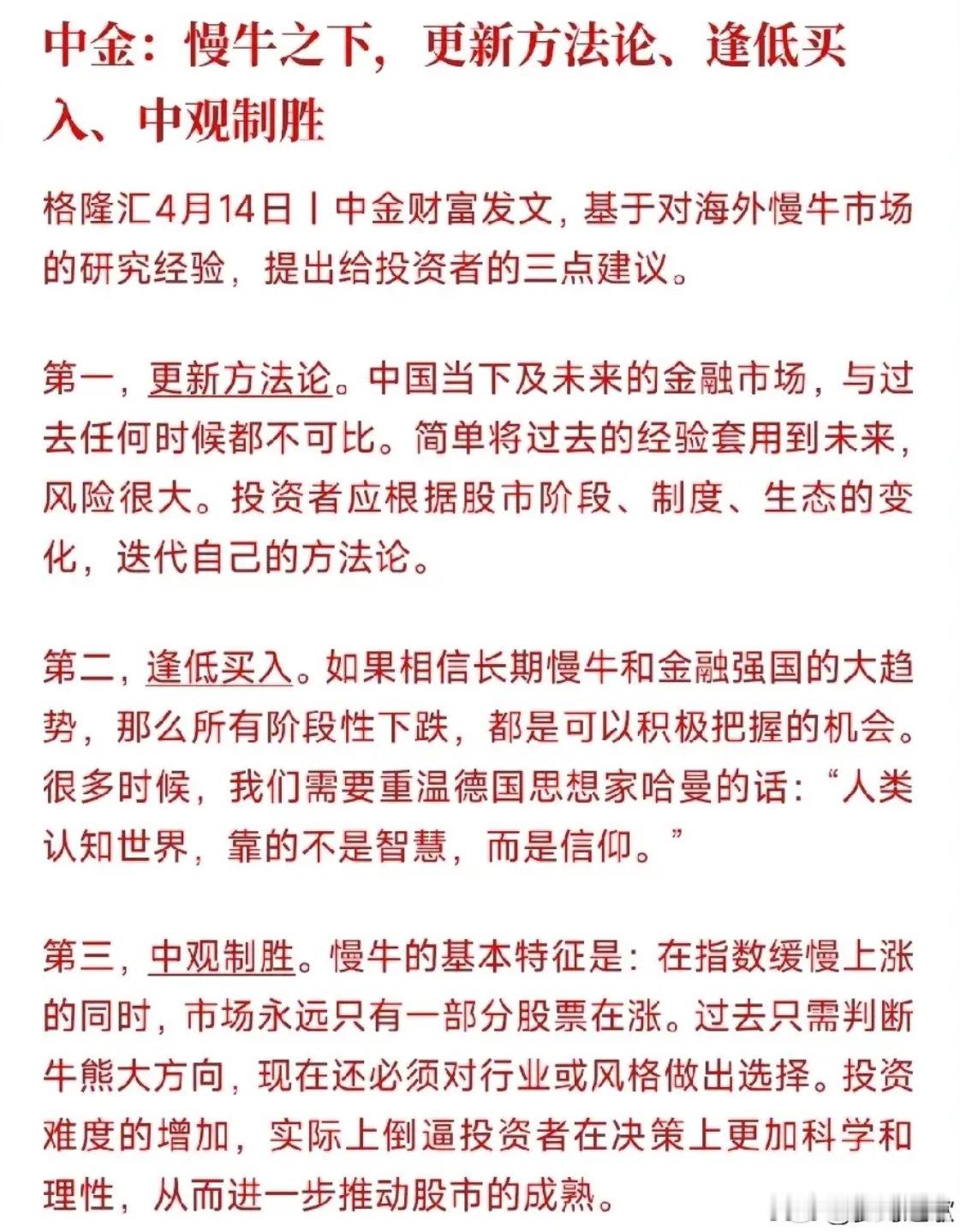 现在虽然指数在4000点以上，但行情分化严重，不是普涨。选对方向吃肉，选错方向照