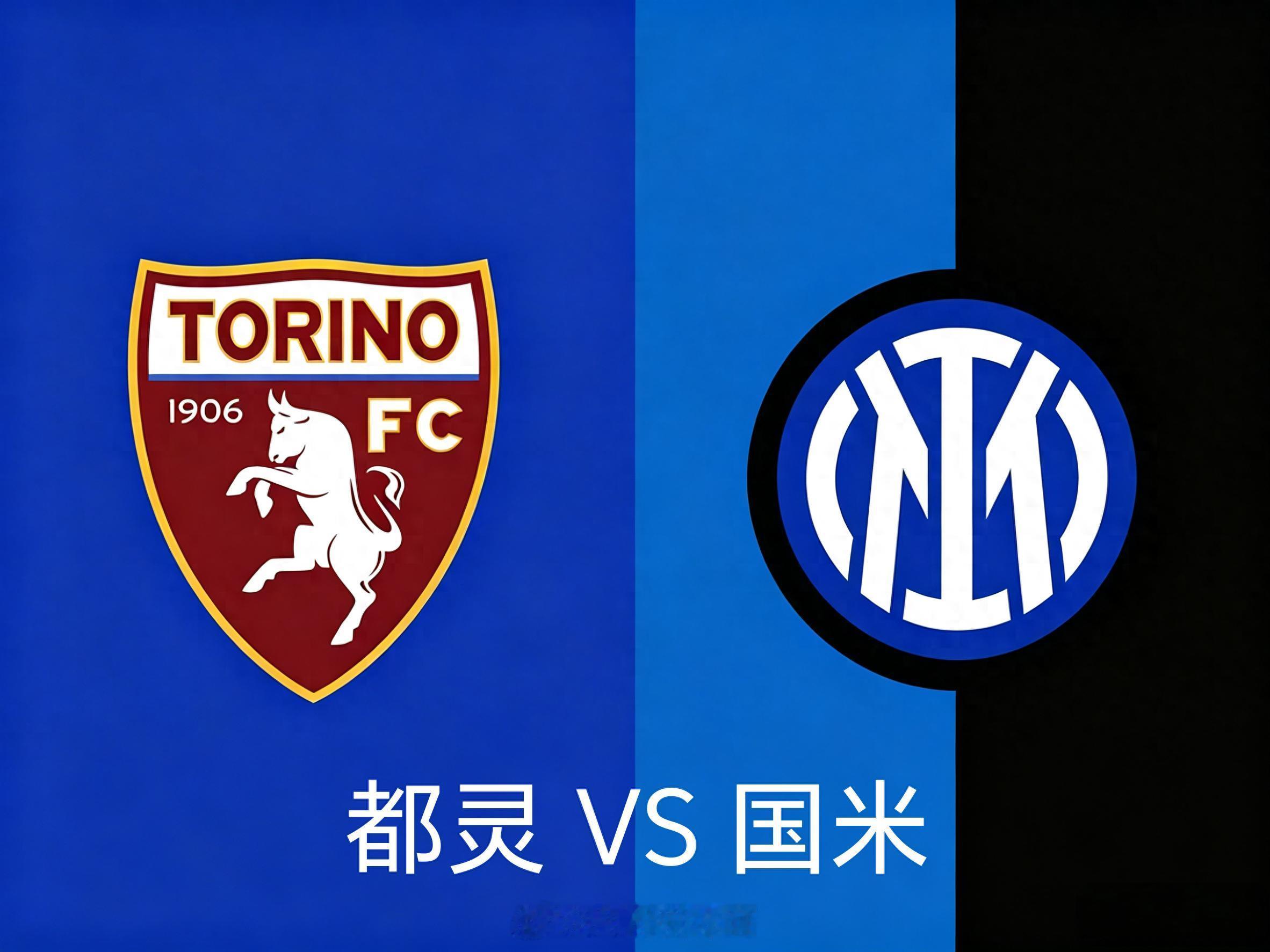 国米78分领跑意甲，仅剩5轮领先12分，夺冠形势一片大好，此役客场抢分意愿拉满，