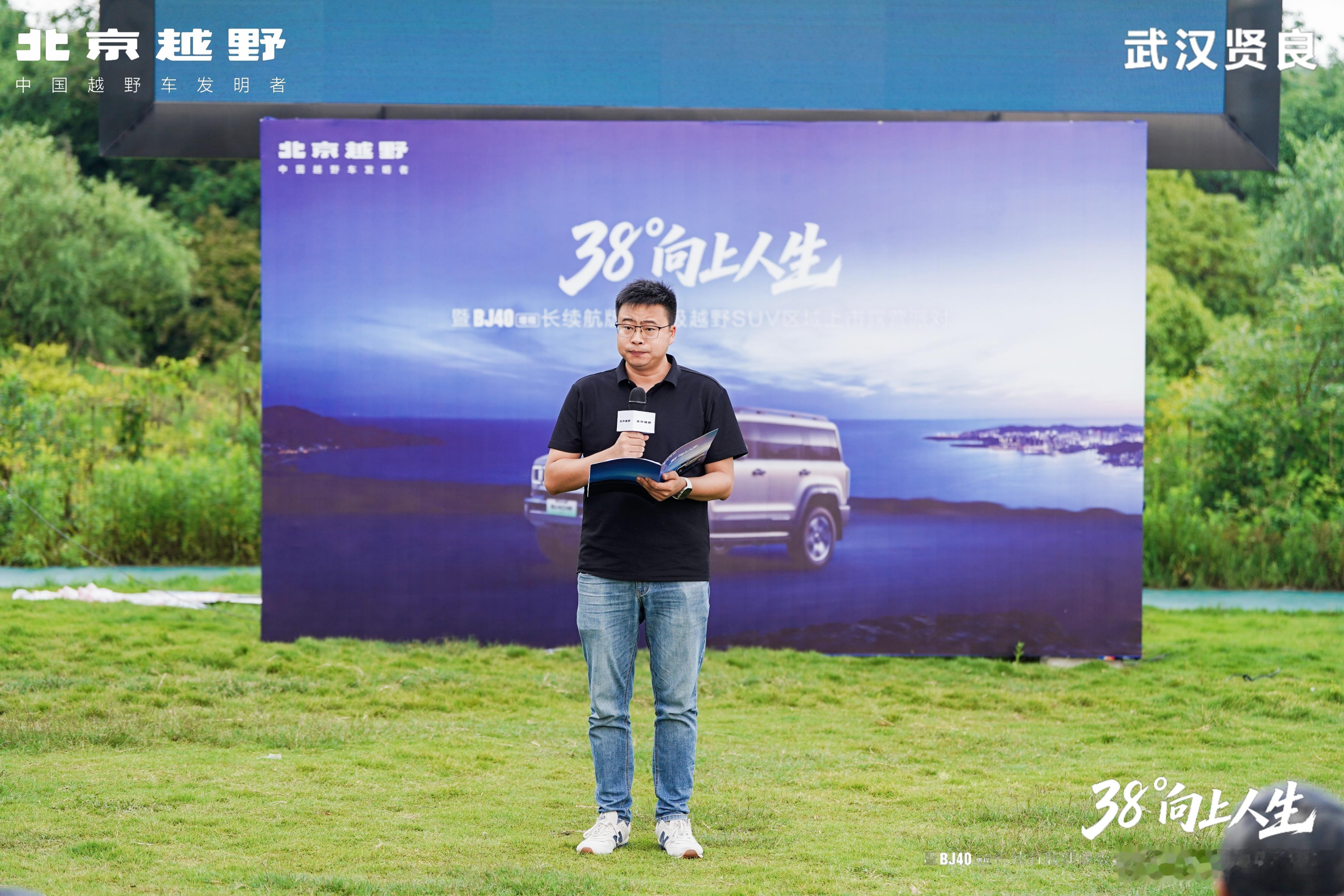 5月23日，北京越野BJ40增程长续航版在武汉耘野农场举办区域上市会，官方指导价
