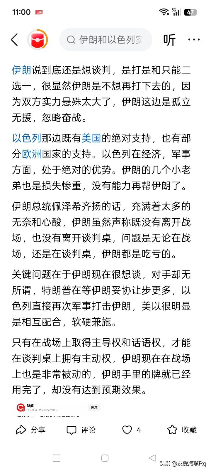 伊朗这次在两个月之后首先向以色列开火发射导弹，很可能是伊朗内部权力斗争的结果，大