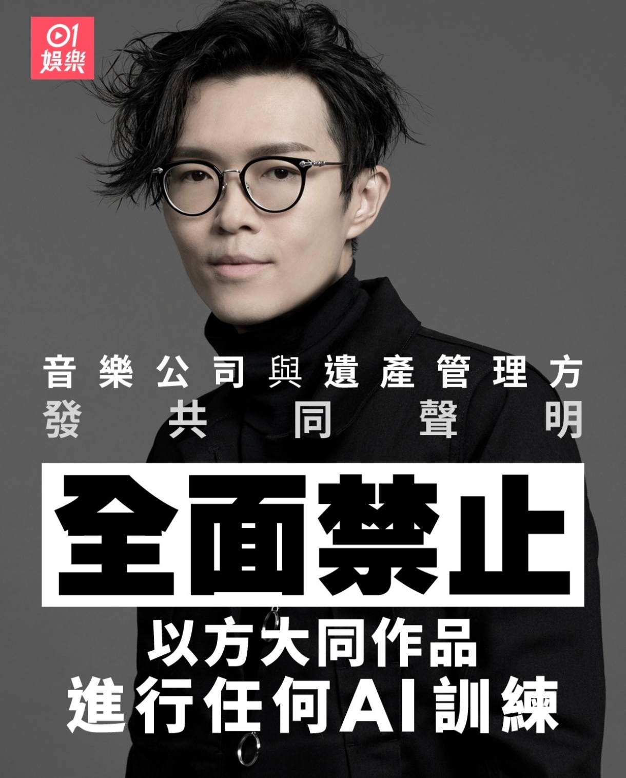 终于有公司声明禁止使用Ai了，现在Ai确实很强随随便便一个照片就可以变成各种各样