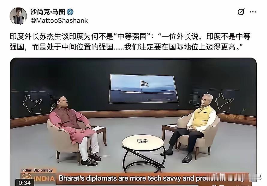 苏杰生说印度要当棋手不当棋子？拉倒吧，这不就跟村口二傻子喊“我要当大哥”一样嘛。
