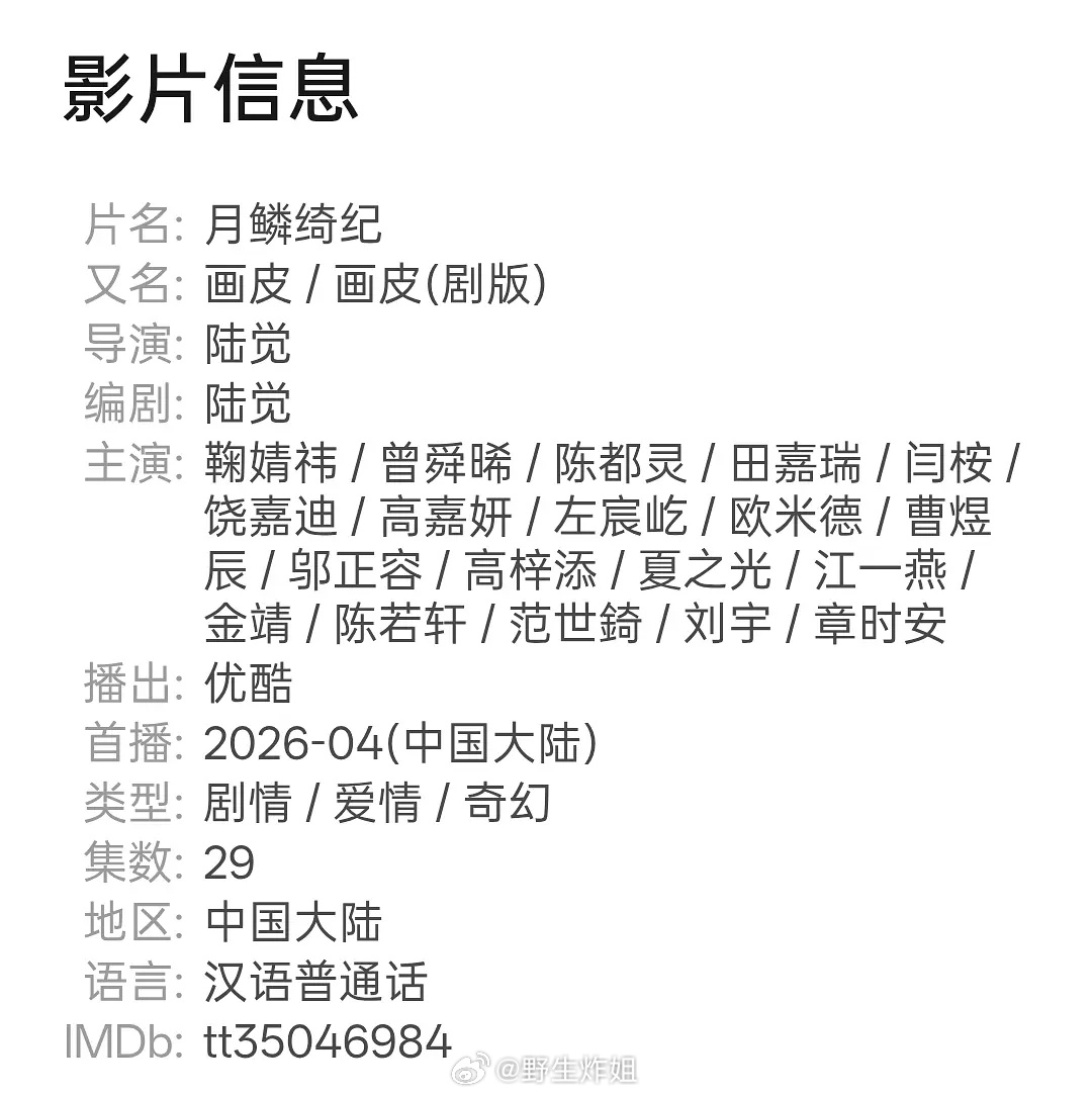 月鳞真要来了，郭小四又改笔名了。。路绝？？ 