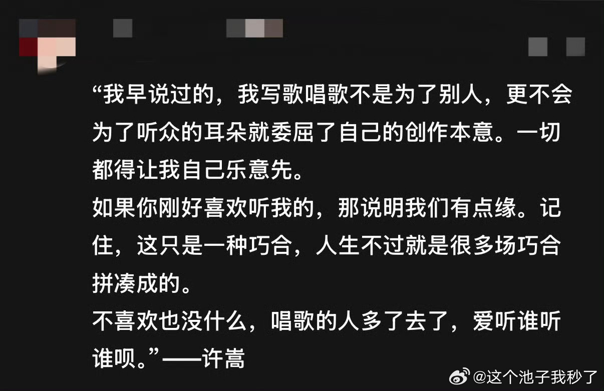 许嵩安泊猜想网友口碑从《玫瑰花的葬礼》到《安泊猜想》，嵩鼠们走了十几年，终于等来