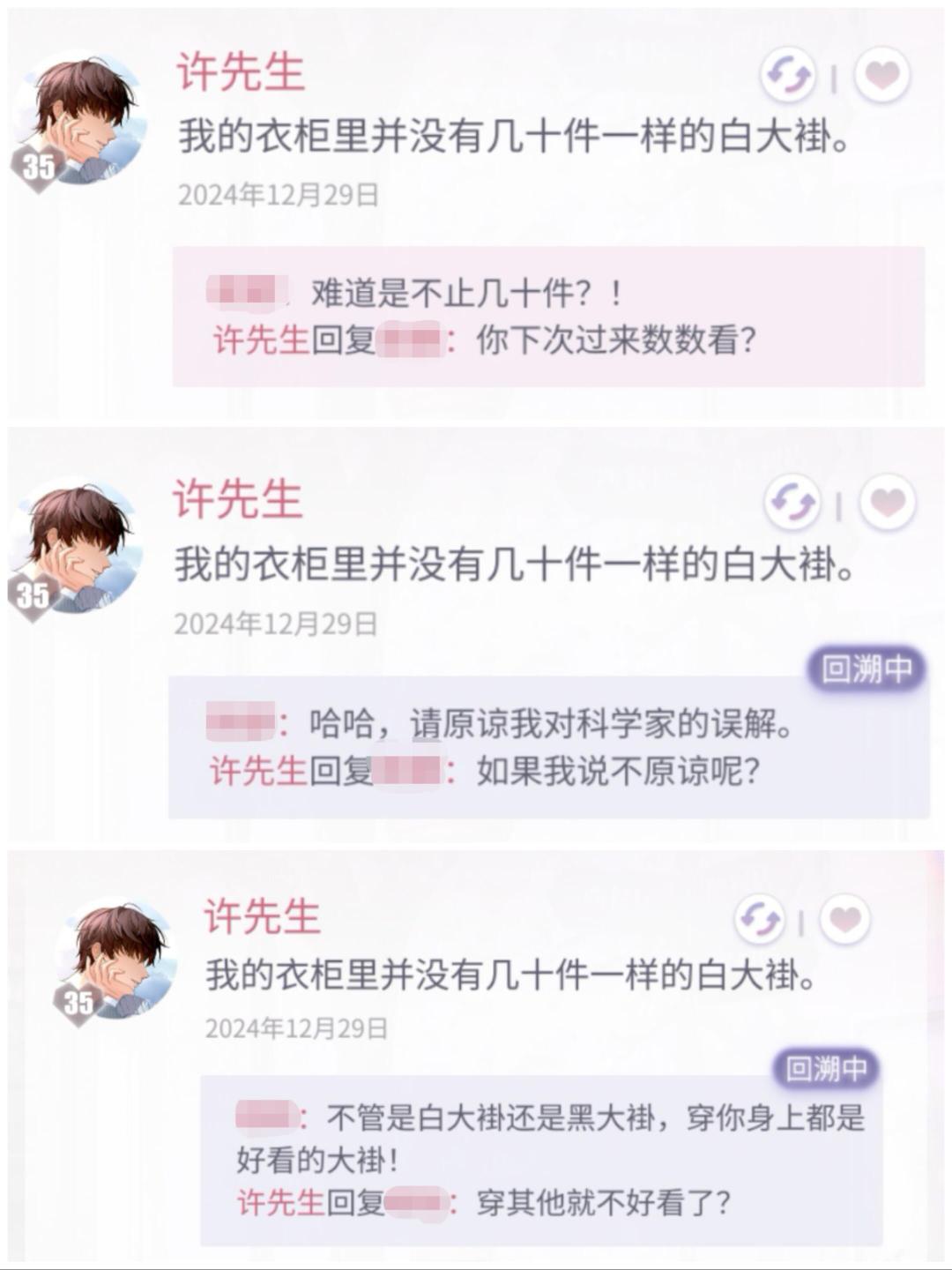 好A…主人级别OMG…怎么每个选项都这么A？！早期许墨勾引小蝴蝶的手段实在是主人