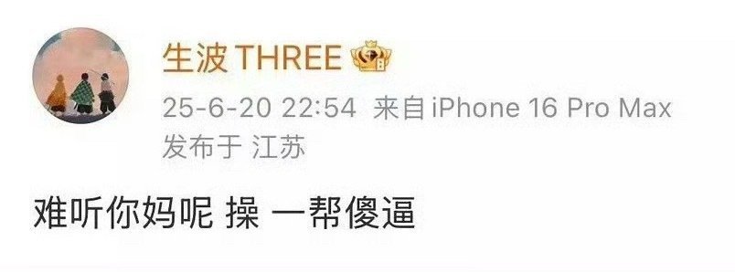 破防了家人们！[允悲][允悲][允悲]马嘉祺声乐老师发文 ​​​