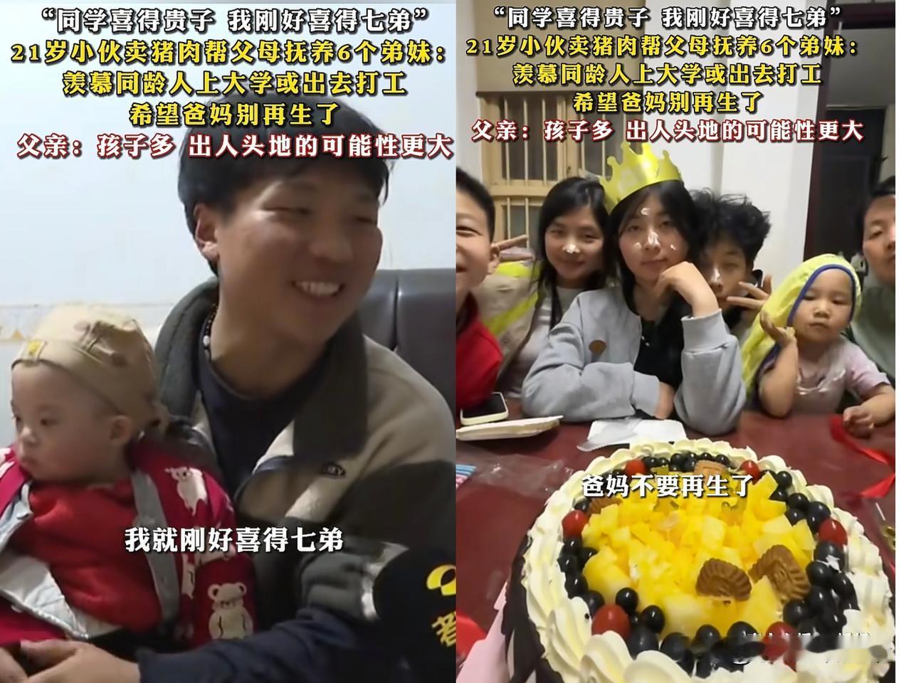 都50岁了，还想着靠生孩子来出人头地，根本不值得同情！

你说你家里有矿，不愁吃