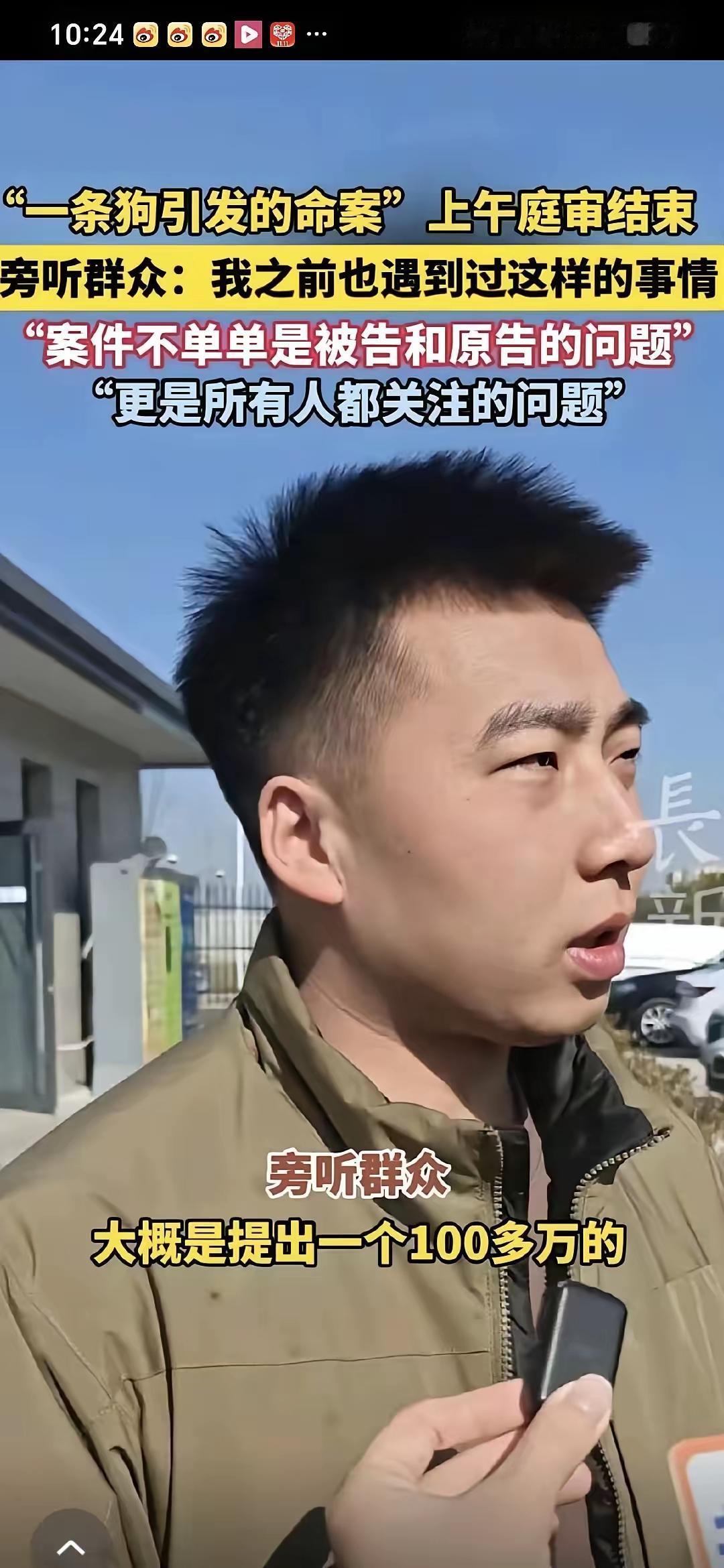 山西狗主人被反杀案，据参加庭审的旁听群众讲述，被害人郭某某一家提出了100多万的